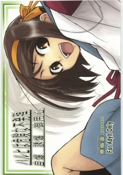 Page 1 of Haruhi wa Kiken na Fuhatsudan Zibaku Yuubaku Goyoujin