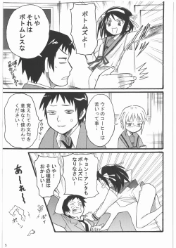 Page 4 of Haruhi wa Kiken na Fuhatsudan Zibaku Yuubaku Goyoujin