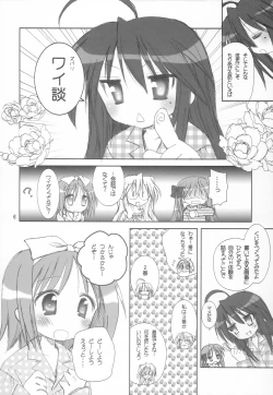 Page 5 of Yuruyuru Pajama Party