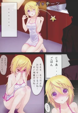 Page 4 of Charrot no Ecchi 2 Niizuma Hen