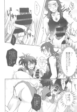 Page 11 of ZeroShee Tsuyabanashi