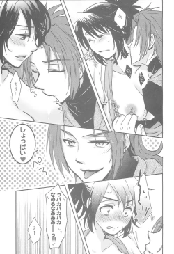 Page 54 of ZeroShee Tsuyabanashi