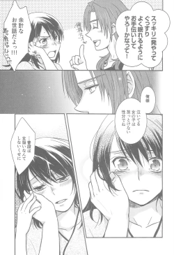 Page 74 of ZeroShee Tsuyabanashi