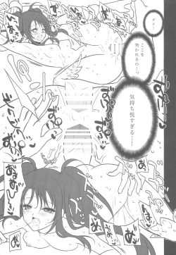 Page 16 of Desert of Defeat