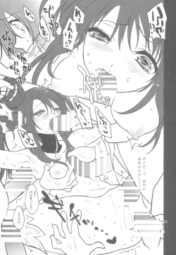 Page 18 of Desert of Defeat