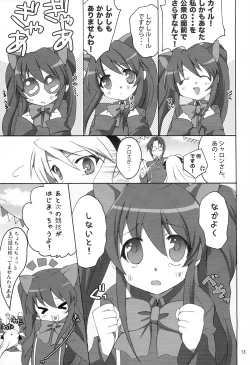 Page 12 of QUIZ EROCCO ACADEMY