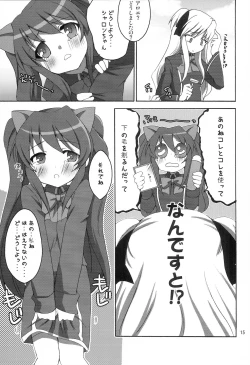 Page 14 of QUIZ EROCCO ACADEMY