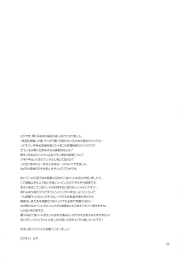 Page 28 of Santa-san ni Onegai!