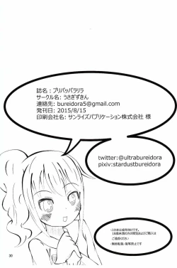 Page 29 of PriPappararira