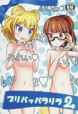 Page 1 of PriPappararira 2