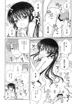 Page 13 of DG - Daddy’s Girl Vol. 8