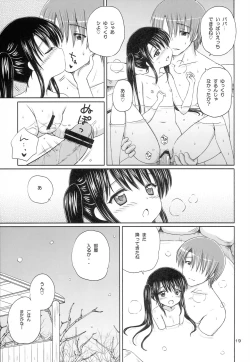 Page 18 of DG - Daddy’s Girl Vol. 8