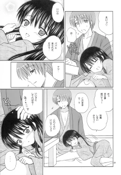 Page 20 of DG - Daddy’s Girl Vol. 8