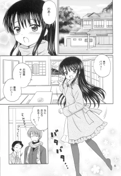 Page 4 of DG - Daddy’s Girl Vol. 8