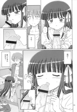 Page 12 of SWEET LITTLE SISTER