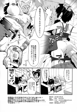 Page 15 of Idol Dakara Karada Haru!!