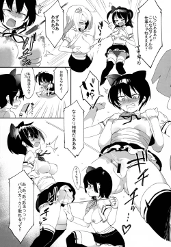 Page 3 of Idol Dakara Karada Haru!!