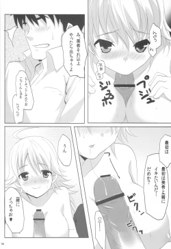 Page 15 of With your smile