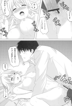 Page 18 of With your smile