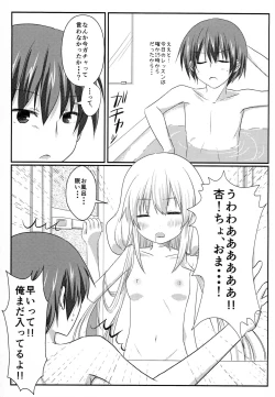 Page 6 of Happy Neet Days