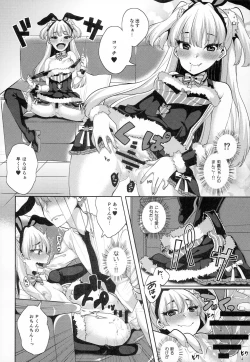 Page 7 of THE ANIMAL M@STER Side Rika