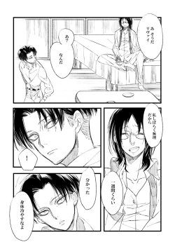 Page 10 of 2018 Han DanWatashi No Roujii