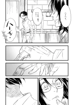 Page 11 of 2018 Han DanWatashi No Roujii