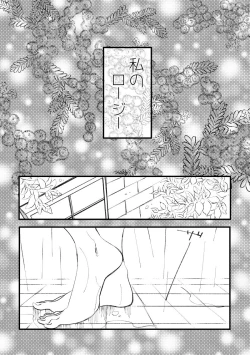 Page 3 of 2018 Han DanWatashi No Roujii