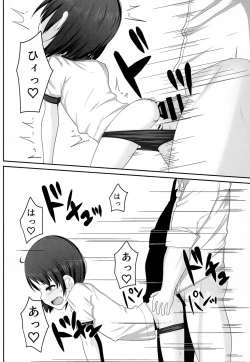 Page 21 of Idol Sasaki Chie