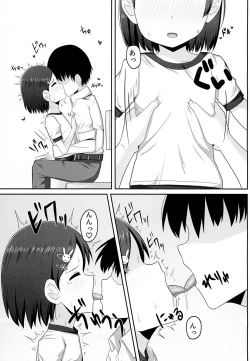 Page 4 of Idol Sasaki Chie