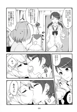 Page 4 of Skin Ship ga Kageki na Kozue-chan