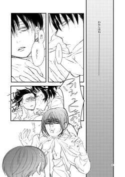 Page 21 of Giniro Traumerei