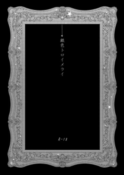 Page 2 of Giniro Traumerei