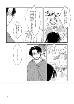 Page 42 of Giniro Traumerei