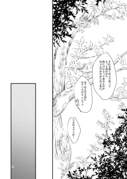 Page 44 of Giniro Traumerei