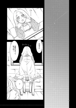 Page 45 of Giniro Traumerei