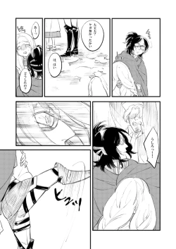 Page 8 of Giniro Traumerei