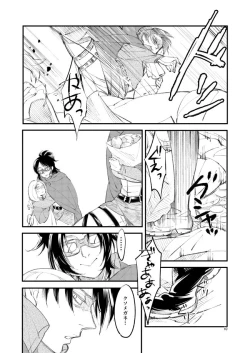 Page 9 of Giniro Traumerei