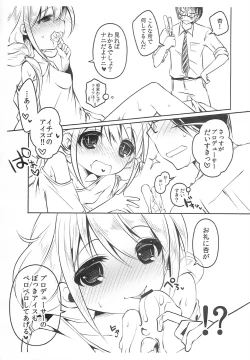 Page 4 of Tadachi ni Ice o Nouhin Seyo!!