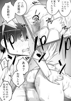 Page 144 of Ane to no Hibi Part 1-3