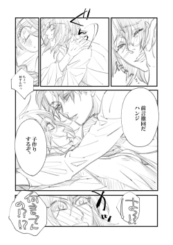 Page 21 of Rivuahan "Rinjin Wa Nukumori O Aisu."