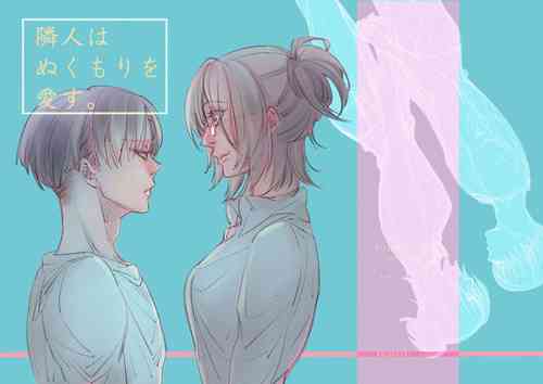 Download Rivuahan "Rinjin Wa Nukumori O Aisu."