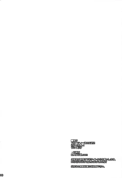 Page 17 of Fruity Tachi no Hangyaku ji