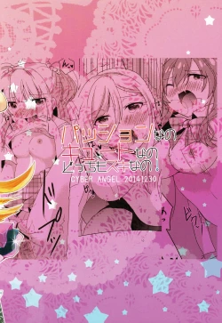 Page 22 of Passion Nano Cute Nano Docchi mo Suki Nano!