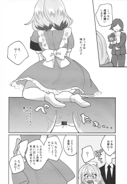 Page 13 of Riam-chan!