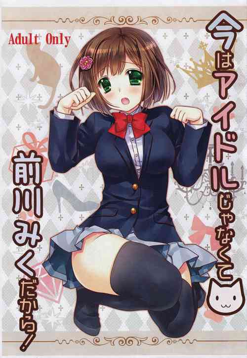 Download Ima wa Idol Ja Nakute Maekawa Miku Dakara!