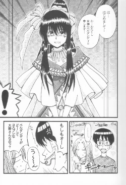 Page 10 of GenCKen 7