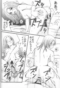 Page 45 of GenCKen 7