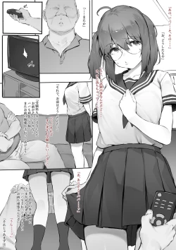 Page 1 of Babysitter Kunrenkou Yakumo Hen