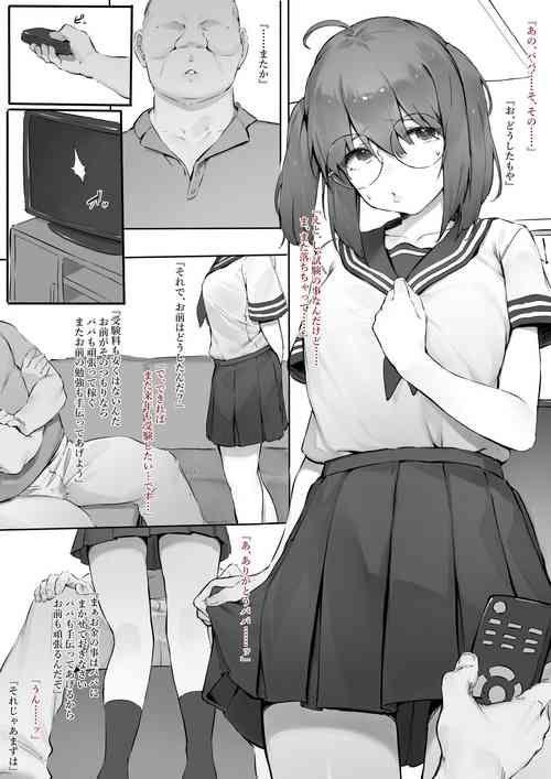 Download Babysitter Kunrenkou Yakumo Hen